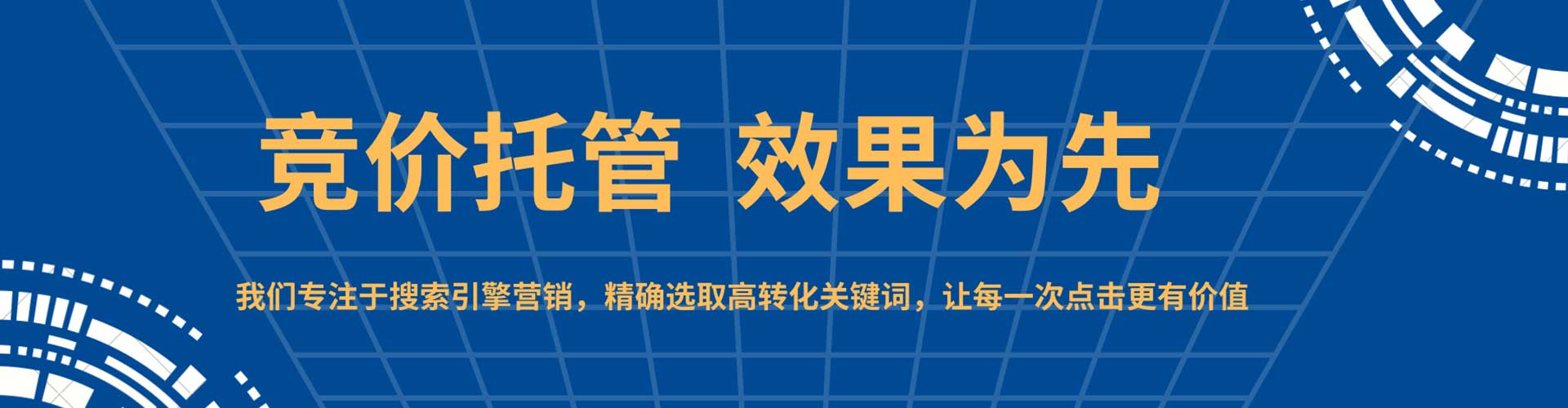 合川百度开户高返点
